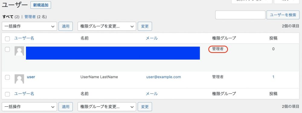 Amazon LightsailでWordPress構築 - WordPress設定編